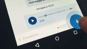 Голосовые сообщения Вконтакте