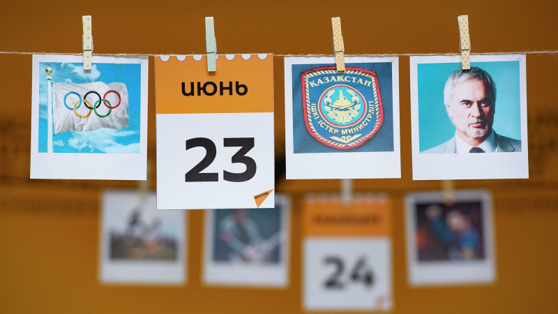 Какой сегодня праздник: 23 июня