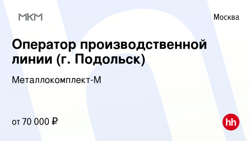 Металлокомплект-Сервис Некрасовка: история и основные принципы работы